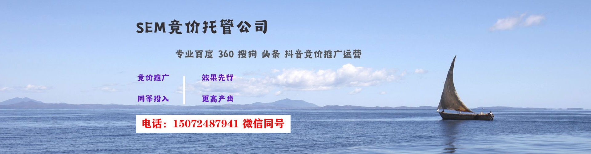 浦城百度sem