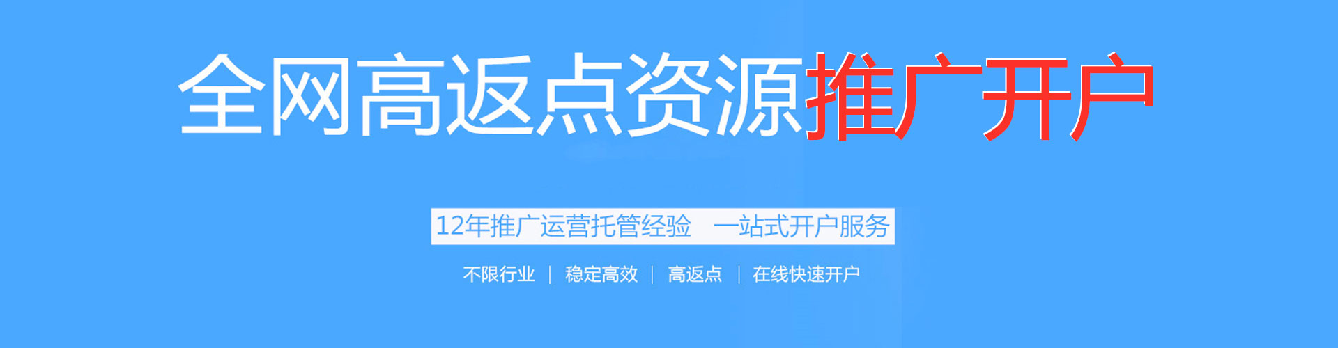 浦城信息流大师